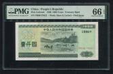 1996年中华人民共和国国库券壹仟圆一枚（PB00179421、PMG 66EPQ）