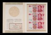 2000年世纪龙卡-1999年版100元三连体钞一件（带册、带证书）