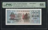 1991年中华人民共和国国库券壹佰圆票样一枚（03928、PMG  66EPQ)