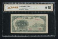 第一版人民币万寿山100元一枚（III IV II 2549979、源泰评级 65）