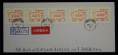 赵涌在线_邮票类_1995年香港寄广州封一件、贴猪年电子票全、香港邮票三连一件、销香港戳