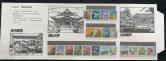 日本1936年原装邮折一件