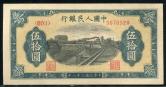 第一版人民币列车（七位数）50元一枚（ⅢⅨⅠ9070528）