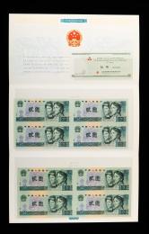 第四套/第四版人民币1980年版、1990年版2元、1980年版5元四连体钞各一件（流水号末四位对号、带册、带证书）
