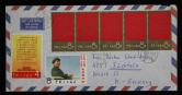 1968年北京航空寄德国封一件、贴文票七枚、销11月10日北京戳