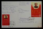 1969年北京寄尼泊尔明信片一件、贴文2四海、文10一元化各一枚、销1月31日北京戳
