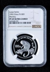 1992年壬申猴年生肖1盎司精制铂币（NGC PF69、带证书）