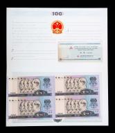 第四套/第四版人民币1990年版100元四连体钞一件（带册、带包装、带证书）