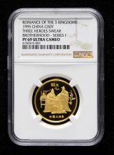 1995年中国古典文学名著《三国演义》第（1）组-桃园三结义1/2盎司精制金币一枚（NGC PF69）