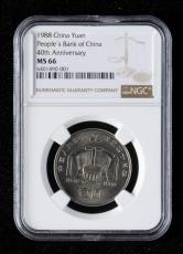 1988年中国人民银行成立四十周年流通纪念币（NGC MS66)
