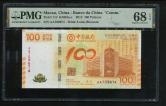 2012年中国银行成立100周年纪念钞澳门币壹佰圆（PMG 68EPQ、AA709674）