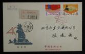 纪89蒙古总公司首日封北京航空挂号寄本埠一套、销7月11日北京戳、首日纪念戳