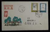 纪93杜甫总公司首日封上海寄日本一套、销5月25日上海首日纪念戳、5月26日上海戳
