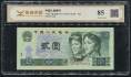 赵涌在线_钱币类_第四套/第四版人民币1980年版2元