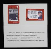 纪念毛泽东同志诞生110周年磁卡