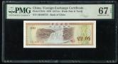 1979年中国银行外汇兑换券1角火炬水印