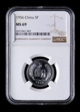 1956年中国硬币伍分