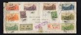 1938年厦门航空挂号寄美国封、贴民孙像、烈士像、航空票10枚、销4月6日厦门戳、落戳