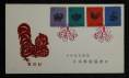 赵涌在线_邮票类_特30剪纸总公司首日封北京寄日本邮趣协会一套、销纪念戳