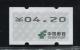 黑電子4.2元新
