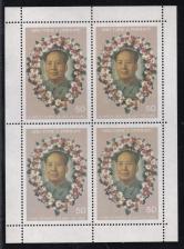 圣多美和普林西比1977年发行毛泽东邮票带边四方连新一件、型张新四枚