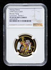1999年中国京剧艺术第（1）组-贵妃醉酒1/2盎司精制彩金币