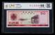 1979年中國銀行外彙兌換券50元