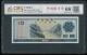 1979年中國銀行外彙兌換券10元
