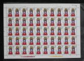 T45（8-8）新50枚（一版）