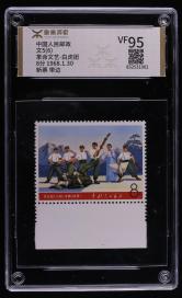 文5白虎团带边新