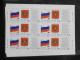 俄羅斯2001年國旗國徽大版張新10版