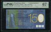 2009年香港渣打银行成立150周年港币壹佰伍拾圆