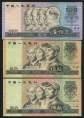 赵涌在线_钱币类_第四套/第四版人民币1990年版100元一枚、50元二枚，共三枚