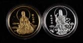 上海造币厂发行观音菩萨纪念章二枚一套