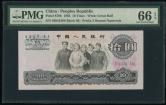 第三版人民币10元（豹子号）