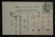 1921年北京寄本埠民帆船1分郵資片、銷民國十年五月十七日北京腰框戳、有落戳