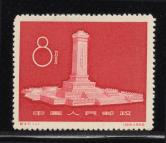 纪47纪念碑新全