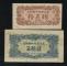 1947年朝鮮紙鈔拾伍錢、伍拾錢各一枚，共二枚