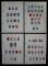 日本1956-1989年郵票新舊混約139枚（含小本票內芯）
