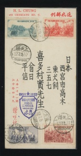 1952年贴纪19志愿军一套上海钟笑炉首日寄日本封、销11月15日上海戳、志愿军出国作战2周年纪念戳