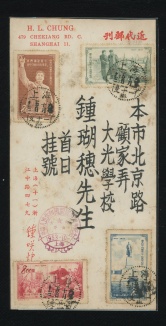 1953年贴纪20十月革命一套上海钟笑炉首日挂号寄本埠封、销10月5日上海戳、开国4周年纪念戳