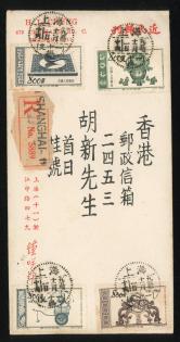 1953年贴特7发明一套上海首日挂号寄香港封、销12月1日上海戳（集邮家鈡笑炉）