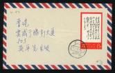 1972年广东广州寄香港封、贴文7东方、销广东广州戳