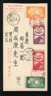 1952年贴纪18亚太一套上海首日双挂号寄重庆封、销10月2日上海戳、亚太会议首日纪念戳、10月11日重庆落戳 、中华人民共和国开国三周年纪念重庆戳