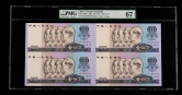 第四套/第四版人民币1990年版100元四连体钞