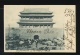 1901年北京前門明信片實寄一件