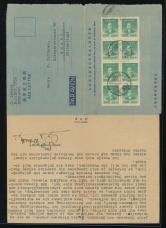 1949年上海航空寄瑞士国际航空邮简、贴民孙像10万元八方连、销5月14日上海戳