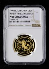 1991年中国熊猫金币发行10周年-熊猫抱竹图1盎司加厚精制金币
