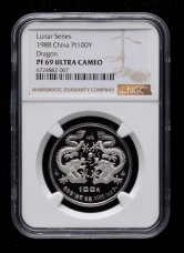 1988年戊辰龙年生肖1盎司精制铂币