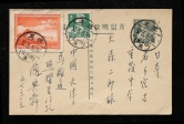 1957年天津寄日本普8（4分）邮资片、加贴普8（2分）、特15（5-3）各一枚、销3月6日天津戳（信函为天津早期集邮家与日本邮友通信交换邮票事宜、普8邮资片加贴票国际少见）